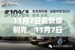 初遇在故事开头 第49页