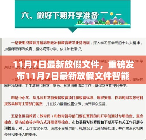 走马观花 第44页