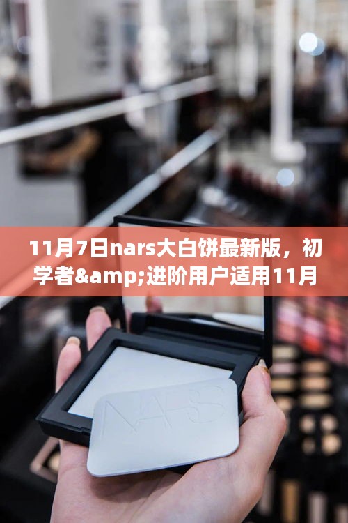 容光焕发 第45页