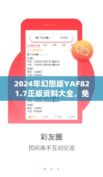 风驰电掣 第44页