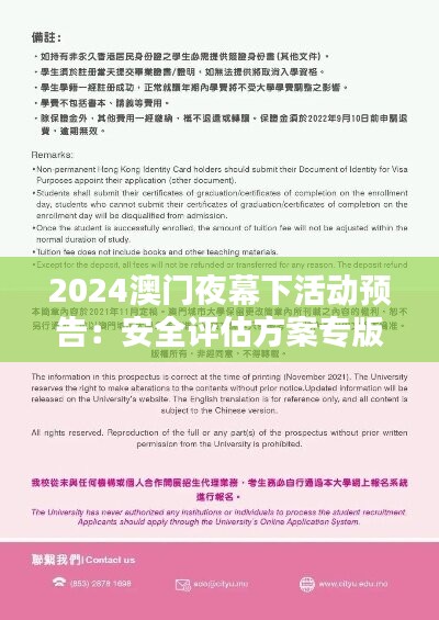 初告白 第45页