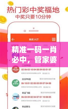 精准一码一肖必中，管家婆大小中特秘籍，专业操作指导版JYU453.4