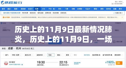 橘虞初梦 第41页