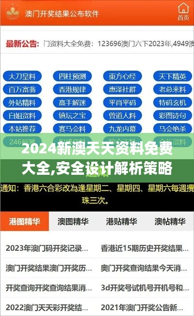肝胆相照 第41页