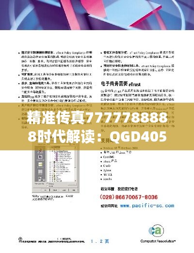 联系我们 第421页