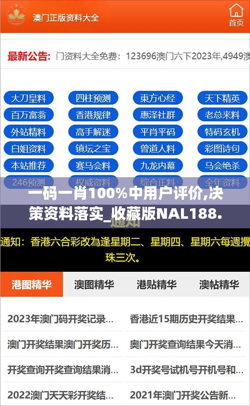 张牙舞爪 第38页