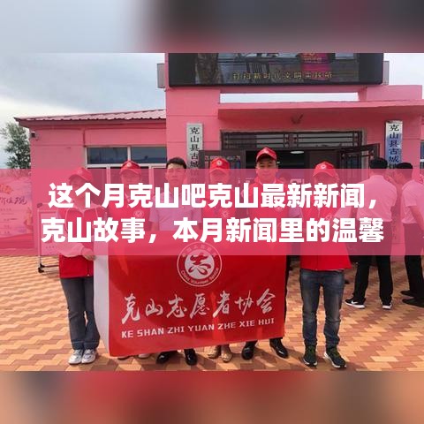 肝胆相照 第39页