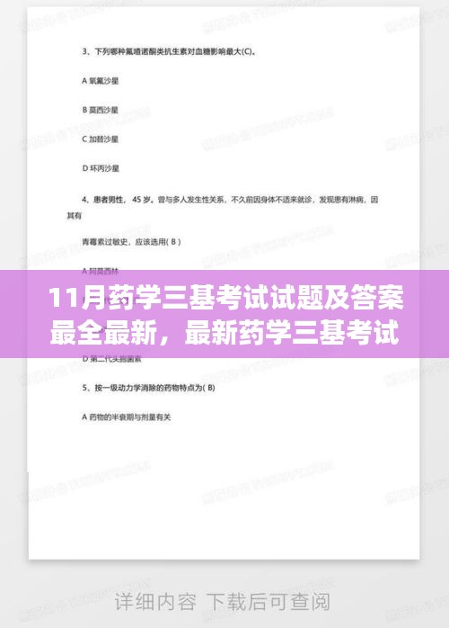 张牙舞爪 第37页