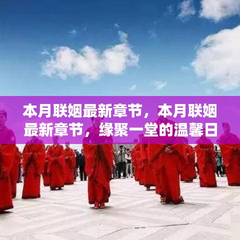 橘虞初梦 第37页