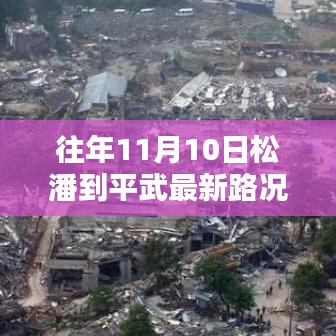 江南烟雨断桥殇 第39页