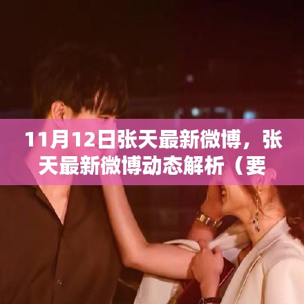 张牙舞爪 第34页