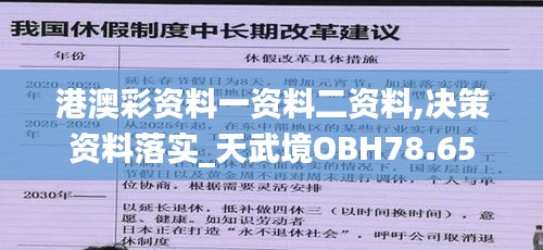 眉飞色舞 第40页