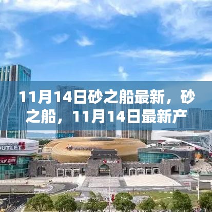江南烟雨断桥殇 第32页