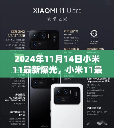 走马观花 第27页