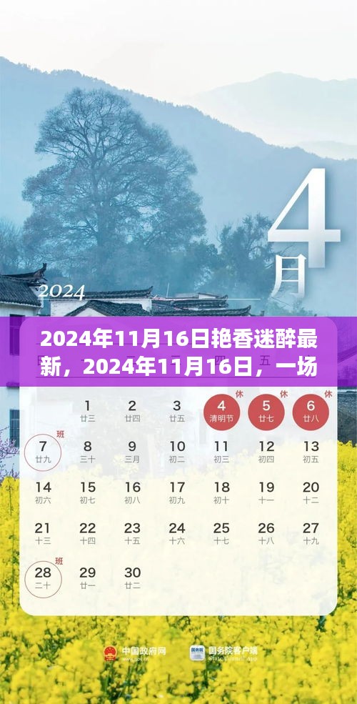 虎视眈眈 第29页