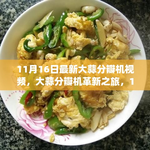 肝胆相照 第28页
