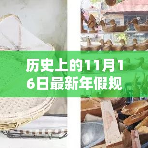 探秘小巷特色小店，历史上的年假新规与独特风味相遇日