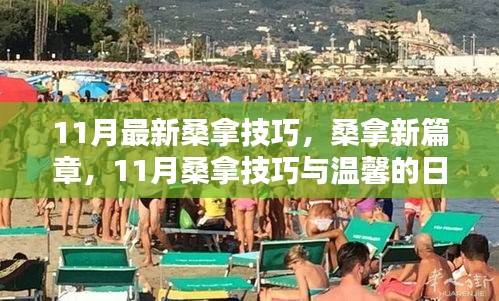 森久 第24页