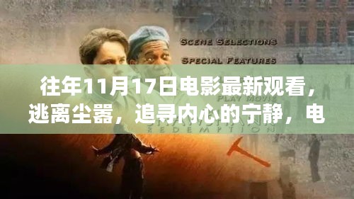 江南烟雨断桥殇 第26页