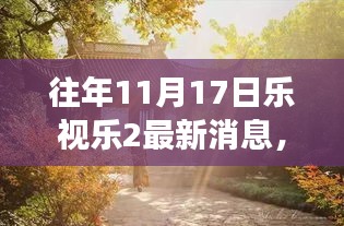 悠然自得 第22页