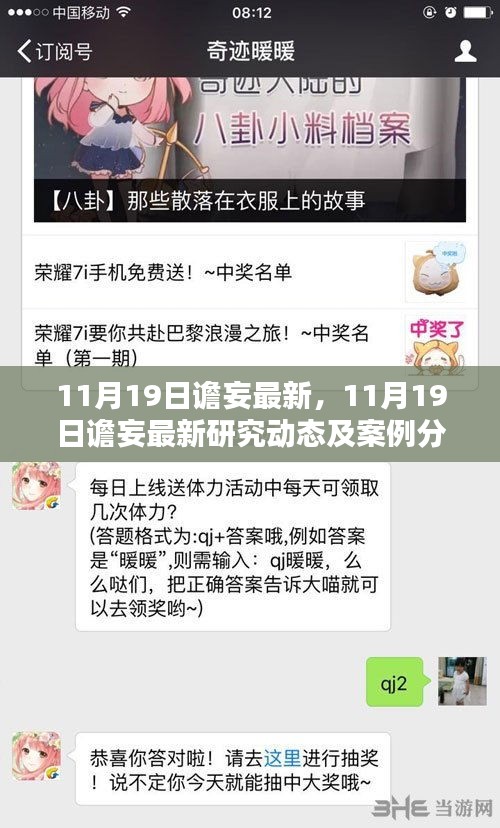 容光焕发 第23页