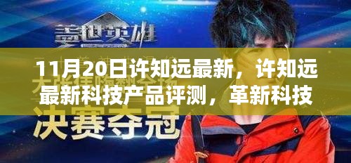 江南烟雨断桥殇 第20页