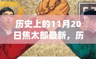 眉飞色舞 第21页