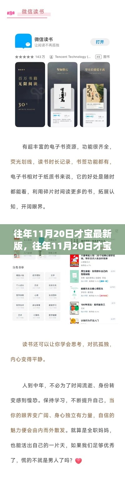 走马观花 第17页