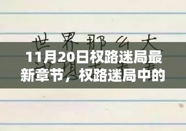 对答如流 第17页
