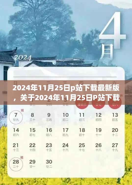 星星打烊 第18页