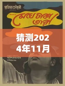 揭秘宋慈热门电影未来趋势，预测2024年潜在热门电影探索