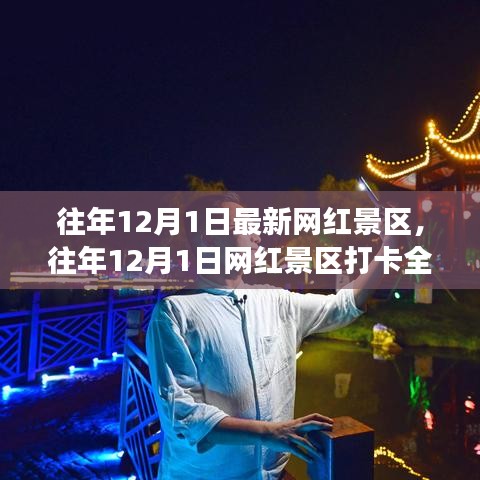 星星打烊 第13页