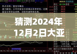 浅笑轻吟梦一曲 第9页