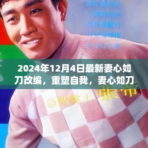 心急如焚 第9页