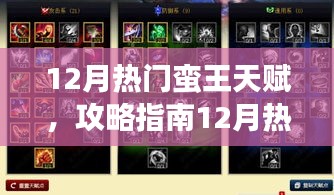 心急如焚 第8页