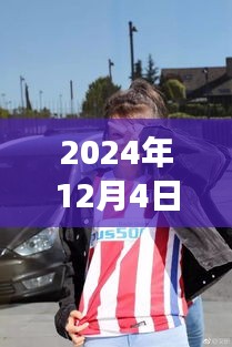 初告白 第8页