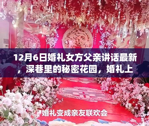肝胆相照 第5页