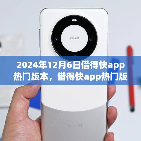 心急如焚 第5页