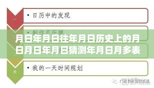 历史变迁中的实时合并计算与月多表整合探索，多表实时合并计算与月日月年分析