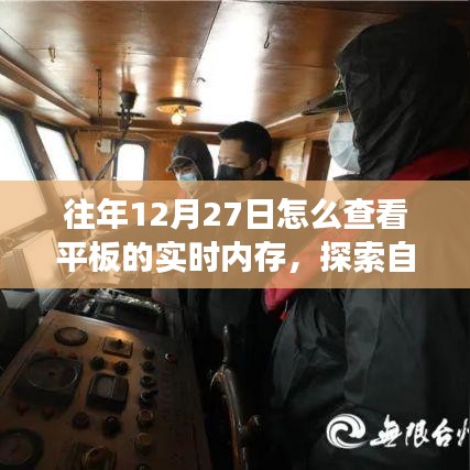 走马观花 第2页