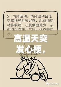 学而不厌 第2页