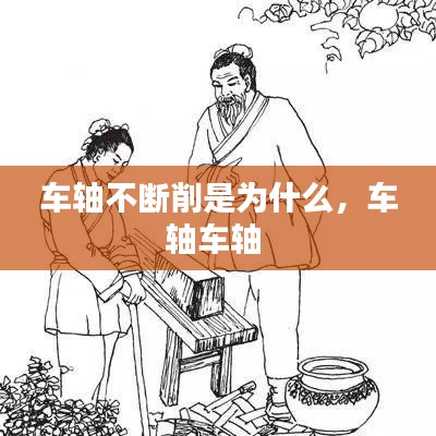 慌慌张张 第2页