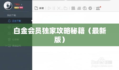 龙飞凤舞 第2页