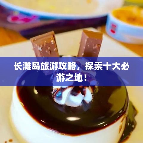 对答如流